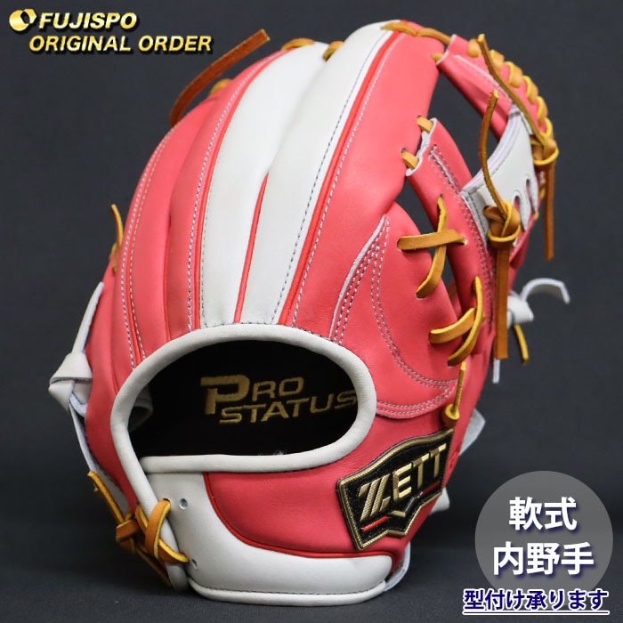 野球 ゼット 軟式グローブ プロステイタス オーダーグラブ 今宮型 ZETT 