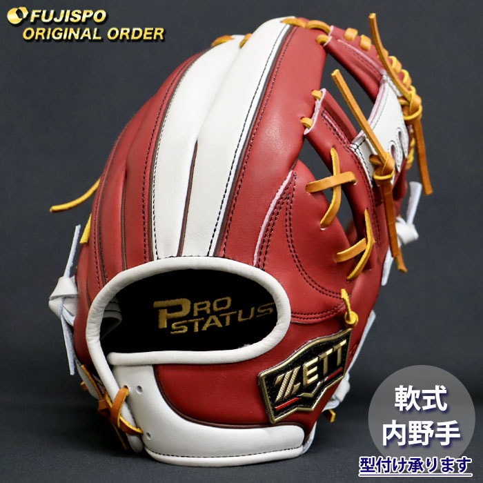 野球 ゼット 軟式グローブ プロステイタス オーダーグラブ 今宮型 ZETT 内野 グラブ グローブ 右投げ (ZP2604X154036C194210)