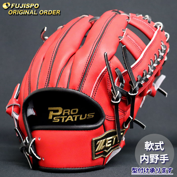 野球 ゼット 軟式グローブ プロステイタス オーダーグラブ 吉川型 ZETT 内野 グラブ グローブ 右投げ (ZP2604X641919W194210)