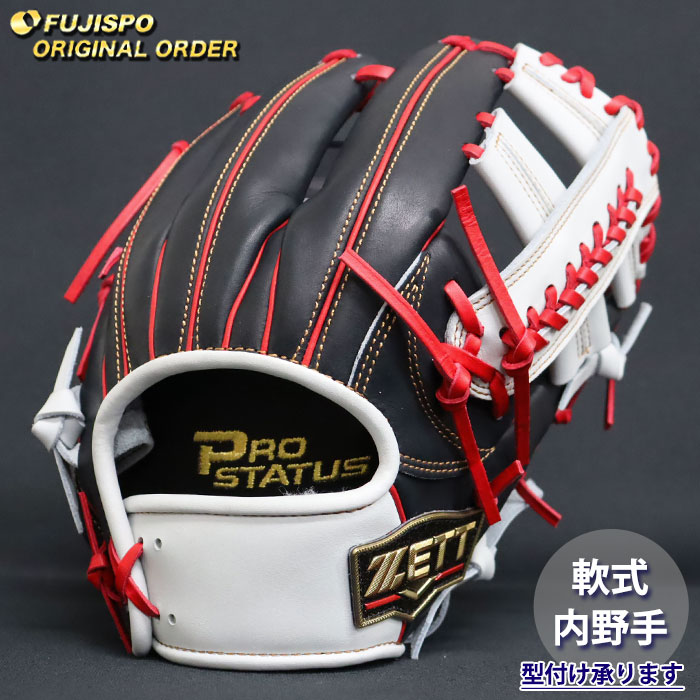 野球 ゼット 軟式グローブ プロステイタス オーダーグラブ 吉川型 ZETT 内野 グラブ グローブ 右投げ (ZP260419N1162C824210)