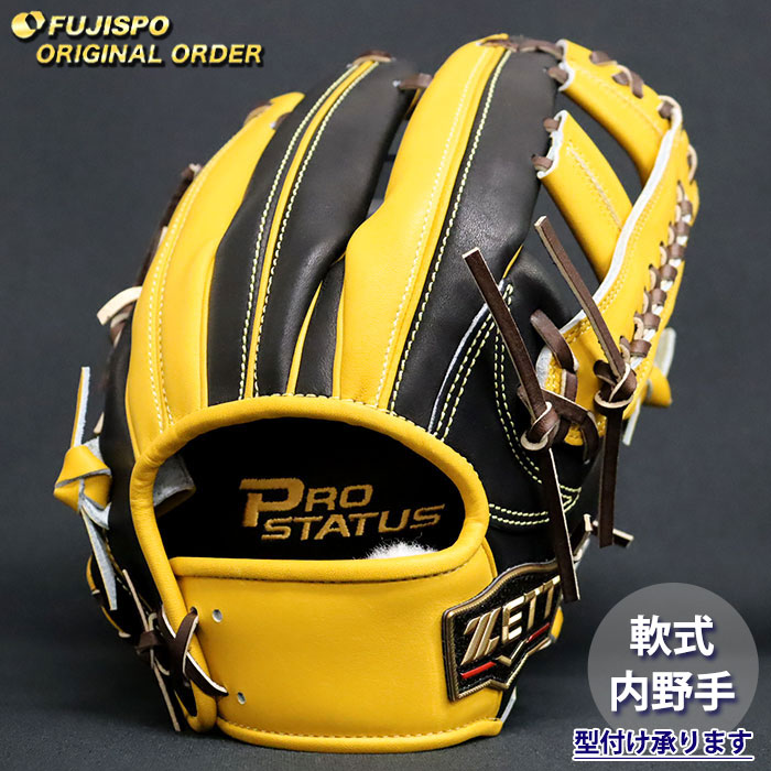 野球 ゼット 軟式グローブ プロステイタス オーダーグラブ 吉川型 ZETT 内野 グラブ グローブ 右投げ (ZP2604Z195437W534210)