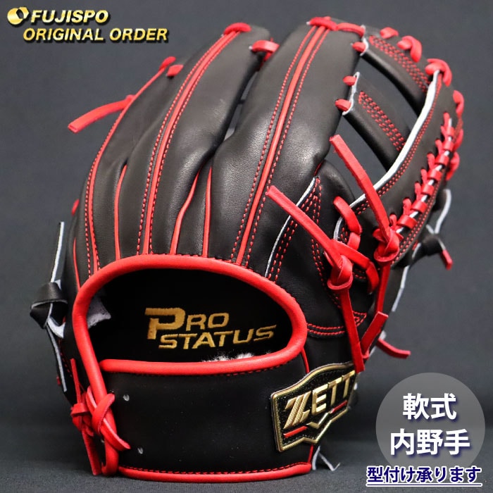 野球 ゼット 軟式グローブ プロステイタス オーダーグラブ 吉川型 ZETT 内野 グラブ グローブ 右投げ (ZP2604X196464C644211)