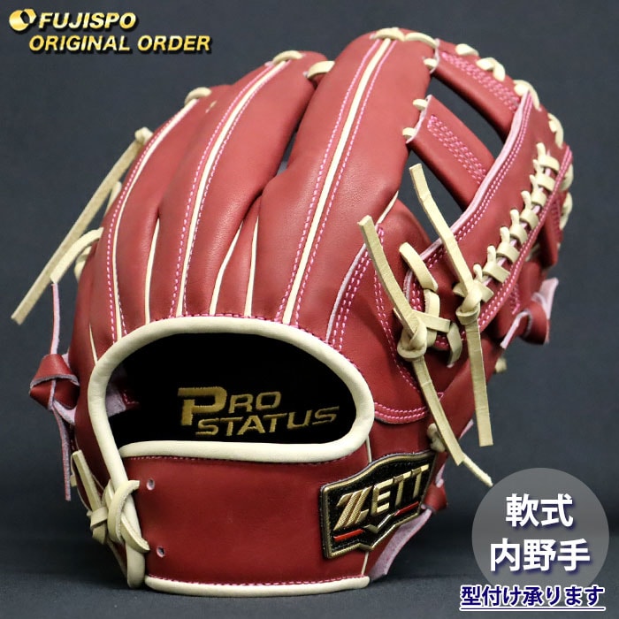 野球 ゼット 軟式グローブ プロステイタス オーダーグラブ 吉川型 ZETT 内野 グラブ グローブ 右投げ (ZP2604X403232C614210)