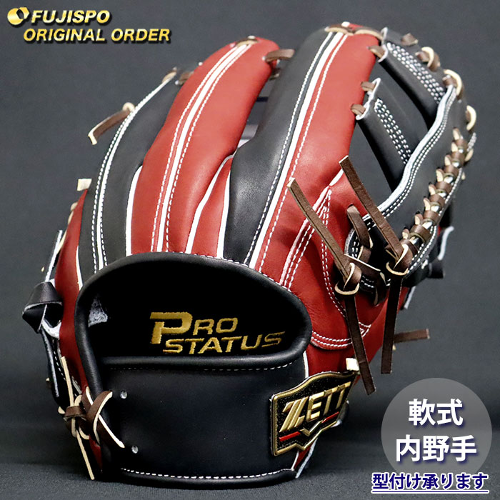 ZETT 軟式グローブ 赤　オーダーメイド 男の子向けプレゼント集結 ZETT 軟式グローブ 赤 オーダーメイド 楽天