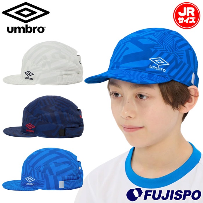 アンブロ ジュニア フットボールプラクティスキャップ umbro サッカー フットサル 帽子 熱中症対策 日除け 紫外線防止 UVカット クール スポーツ カジュアル キッズ 子供 (UF6SCP03J)