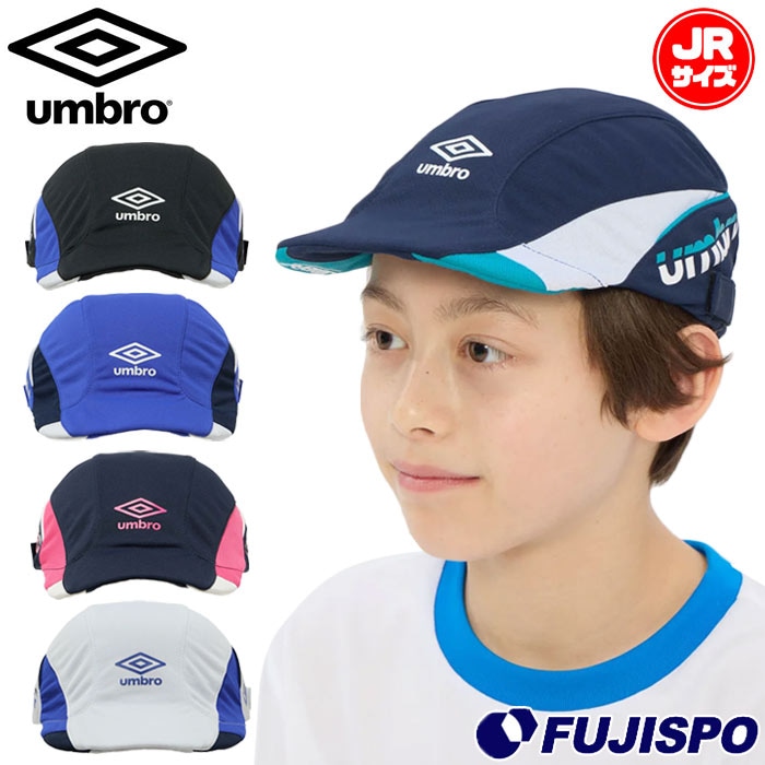 アンブロ ジュニア クーリングフットボールプラクティスキャップ umbro サッカー フットサル 帽子 熱中症対策 日除け 紫外線防止 UVカット クール スポーツ カジュアル キッズ 子供 (UF6SCP04J)