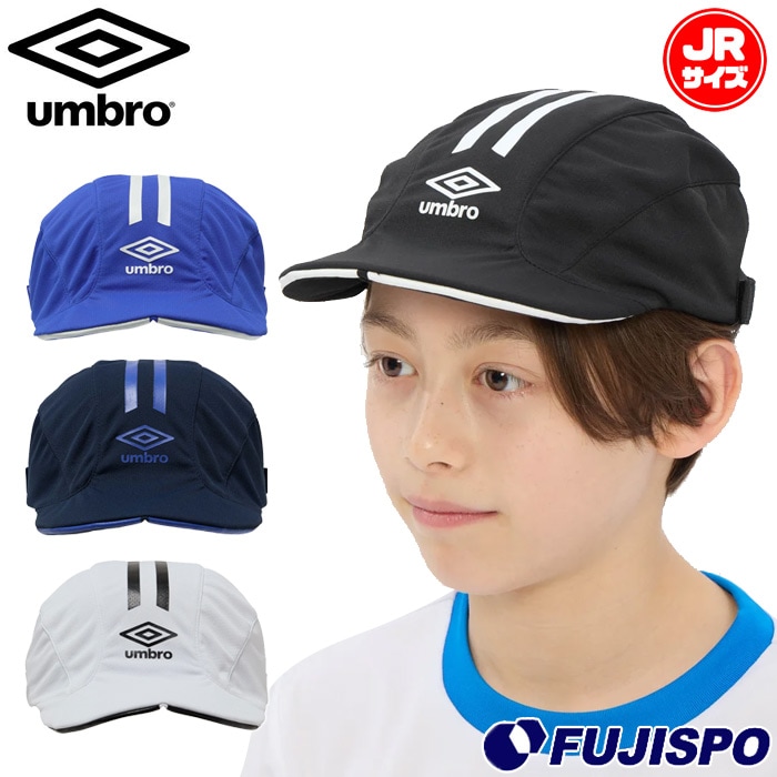 アンブロ ジュニア クーリングフットボールプラクティスキャップ umbro サッカー フットサル 帽子 熱中症対策 日除け 紫外線防止 UVカット クール スポーツ カジュアル キッズ 子供 (UF6SCP05J)
