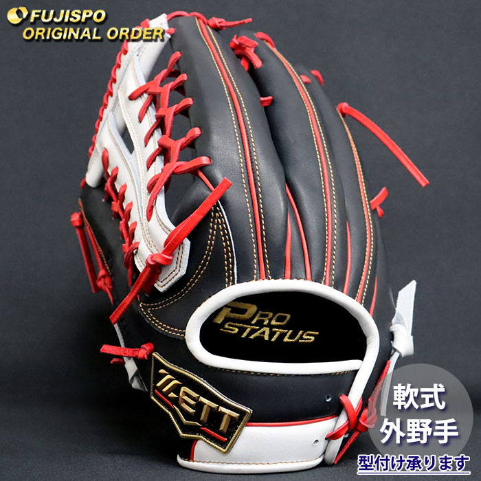 野球 ゼット 軟式グローブ プロステイタス オーダーグラブ 267型 ZETT 外野 グラブ グローブ 左投げ (ZP260419N1164C827220)