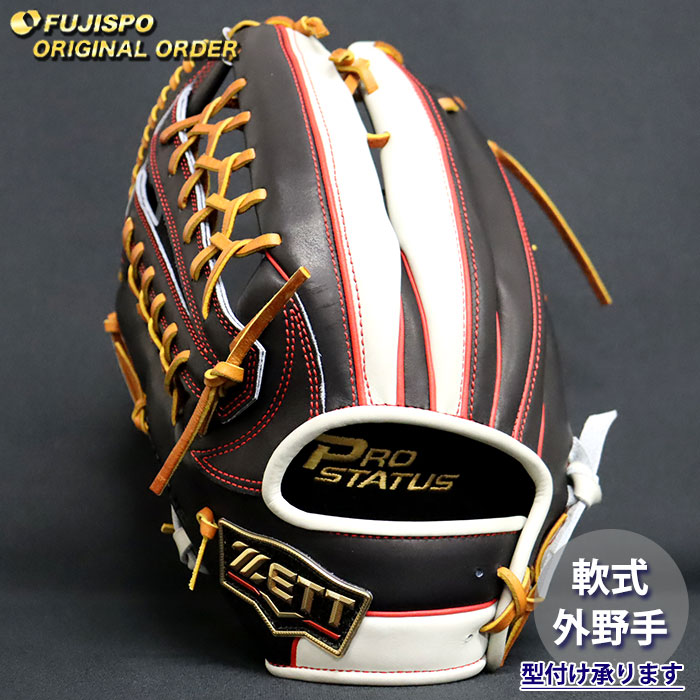 野球 ゼット 軟式グローブ プロステイタス オーダーグラブ 267型 ZETT 外野 グラブ グローブ 左投げ (ZP2604X151936C647220)