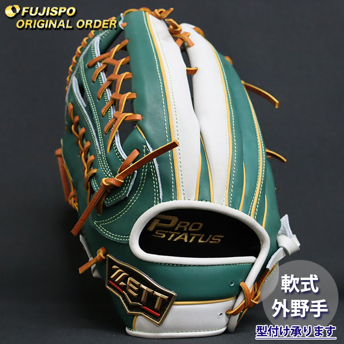 野球 ゼット 軟式グローブ プロステイタス オーダーグラブ 267型 ZETT 外野 グラブ グローブ 左投げ (ZP2604X154836C477220)
