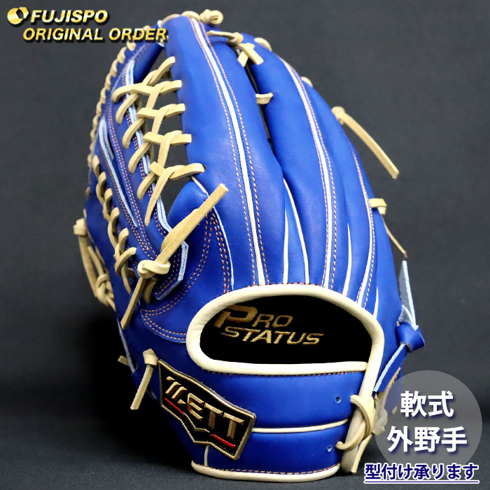 野球 ゼット 軟式グローブ プロステイタス オーダーグラブ 267型 ZETT 外野 グラブ グローブ 左投げ (ZP2604X253232C827220)