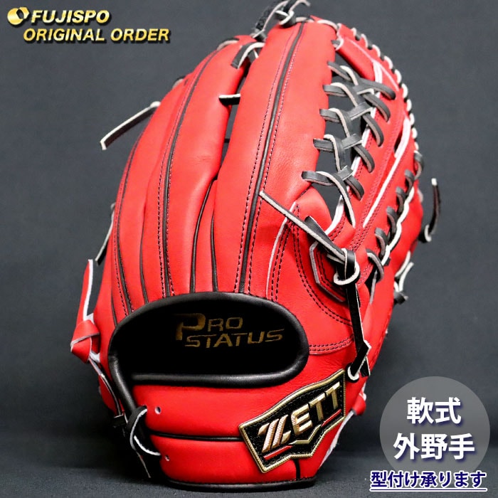 野球 ゼット 軟式グローブ プロステイタス オーダーグラブ 267型 ZETT 外野 グラブ グローブ 右投げ (ZP2604X641919W197210)
