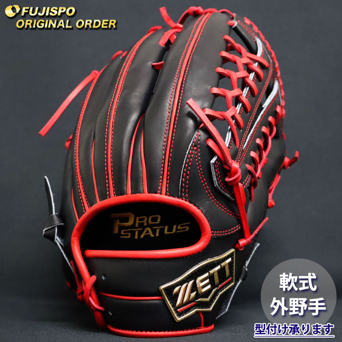 野球・ソフト,グローブ,軟式,ゼット(ZETT),外野手用 | 野球用品と