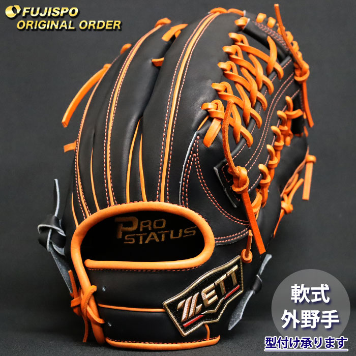 野球・ソフト,グローブ,軟式,ゼット(ZETT),外野手用 | 野球用品と