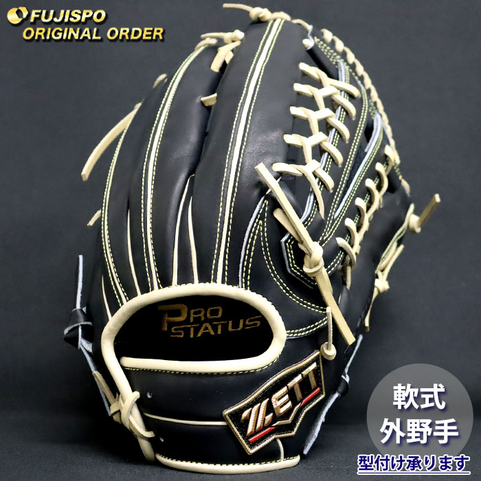 ZETT 軟式グローブ　外野手用 新品】 ゼット 軟式グローブ / 外野手用 無料型付け (ZETT グラブ
