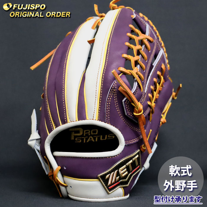 野球・ソフト,グローブ,軟式,ゼット(ZETT),外野手用 | 野球用品と