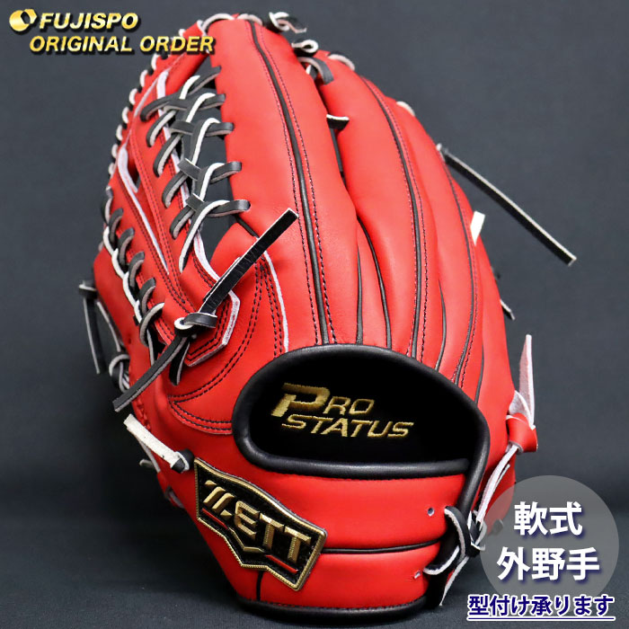 野球・ソフト,グローブ,軟式,ゼット(ZETT),外野手用 | 野球用品と
