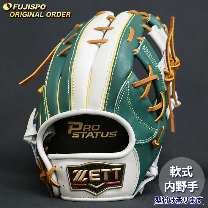 ZETT 軟式グローブ 投手用オーダー　今井モデル 野球 ゼット 軟式グローブ 軟式 グローブ プロステイタス オーダー