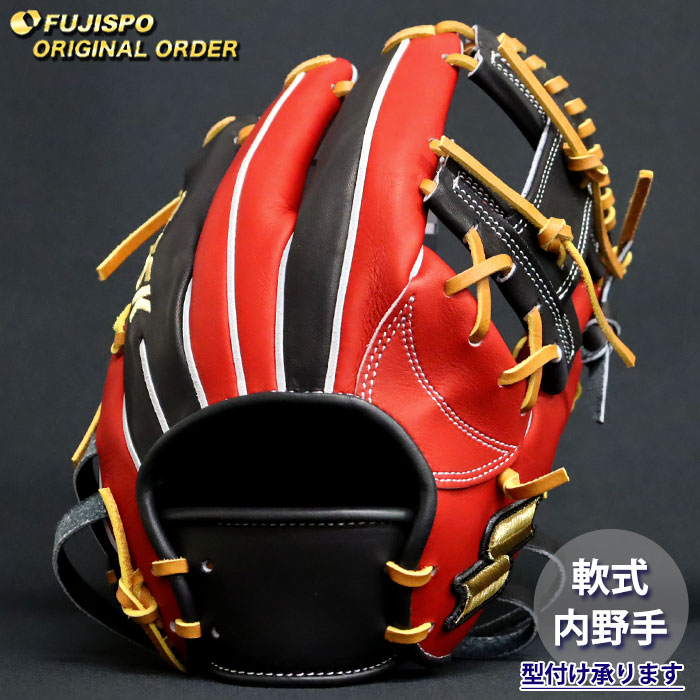 SSK PROEDGE ORDER グローブ 一般軟式用オーダー 内野手用 【公式通販】