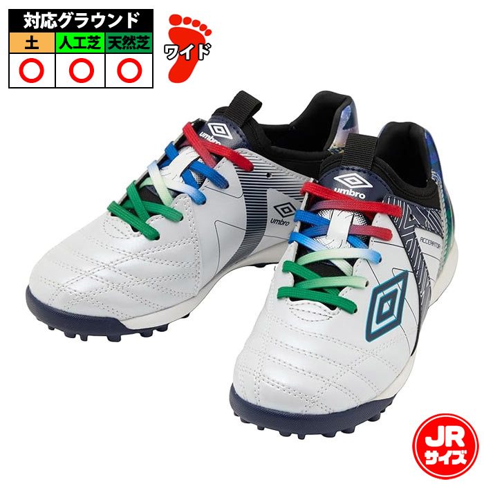 アンブロ アクセレイター TR J WIDE RK umbro サッカー フットサル トレーニングシューズ トレシュー ターフ ジュニア キッズ 子供 ホワイト/ネイビー/ネイビー (UF6SCST2J-WHNV)