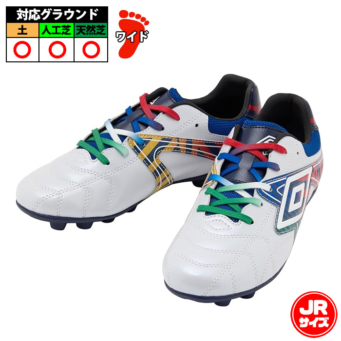 アンブロ アクセレイター RB J WD HG RK umbro サッカースパイク