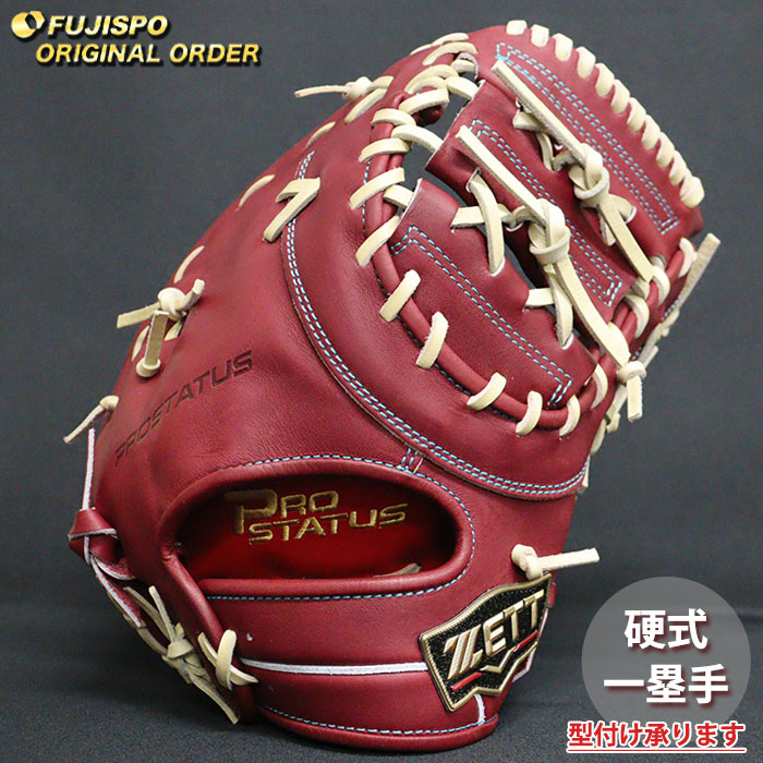 野球 ゼット 硬式 ファーストミット プロステイタス オーダーグラブ 133型 ZETT グラブ グローブ 右投げ (ZP2604X400032C263110)