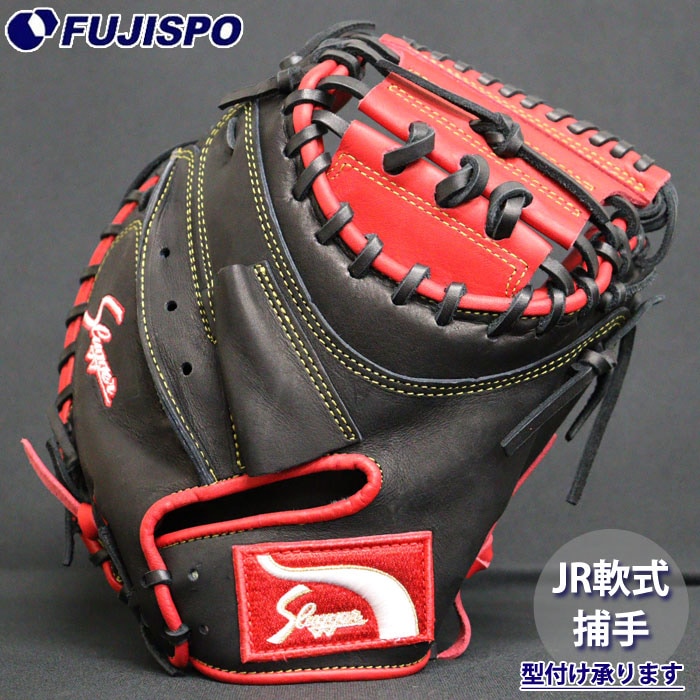 野球 久保田スラッガー ジュニア軟式グローブ キャッチャーミット KUBOTA Slugger 軟式 グラブ 少年軟式 捕手 JCSR型 (LT25-M1-RED-BLK)