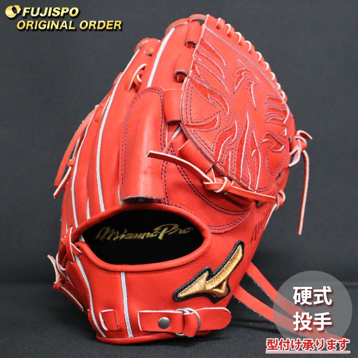 野球 ミズノ 硬式グローブ 硬式 グローブ ミズノプロ オーダーグラブ 田中将大型 mizuno 投手 右投げ (MP2605X700070W141110)