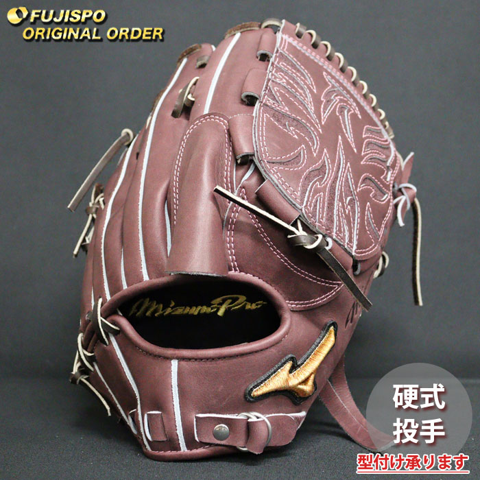 野球 ミズノ 硬式グローブ 硬式 グローブ ミズノプロ オーダーグラブ 田中将大型 mizuno 投手 右投げ (MP2605X680058W641110)