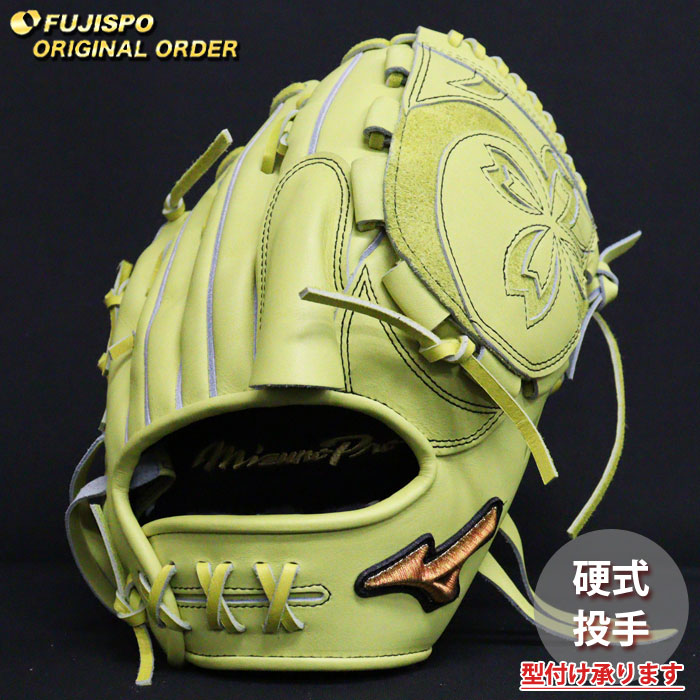 野球 ミズノ 硬式グローブ 硬式 グローブ ミズノプロ オーダーグラブ