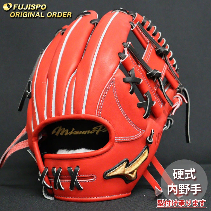 野球 ミズノ 硬式グローブ 硬式 グローブ ミズノプロ オーダーグラブ 紅林弘太郎型 mizuno 内野手 右投げ (MP2605X700009W284110)