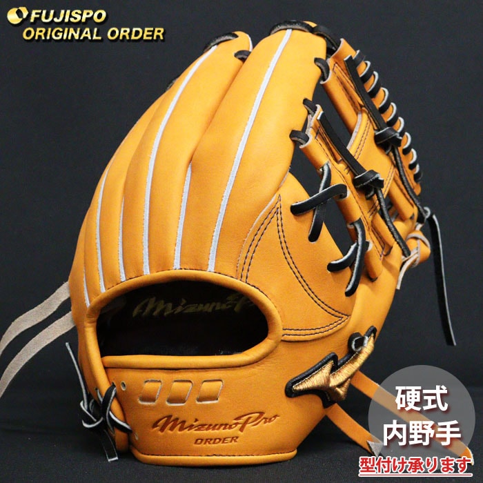 ミズノプロ 硬式 オーダー 内野手用 グローブ 野球 耕作印 坂本勇人モデル 野球 ミズノ 硬式グローブ 硬式 グローブ ミズノプロ オーダーグラブ