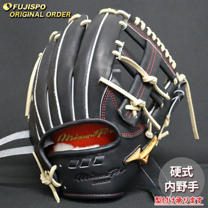 野球 ミズノ 硬式グローブ 硬式 グローブ ミズノプロ オーダーグラブ 菊池涼介5D型 mizuno 内野手 右投げ (MP26050920080C624110)