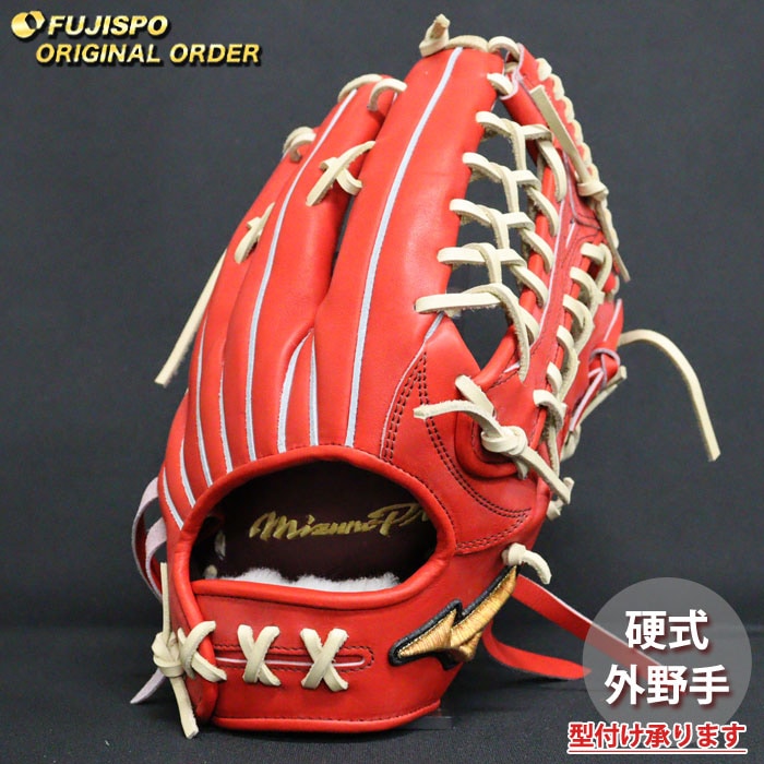 野球 ミズノ 硬式グローブ 硬式 グローブ ミズノプロ オーダーグラブ 外野手AXI型 mizuno 外野手 右投げ (MP2605X700080C587110)