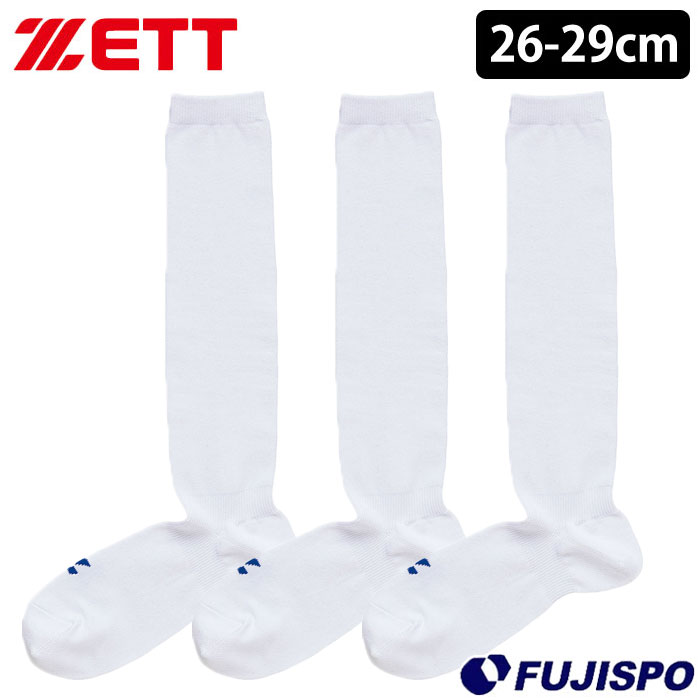 野球 ゼット 3Pソックス 26-29cm ZETT 靴下 スポーツ トレーニング ベースボールソックス (BK03O-1100)