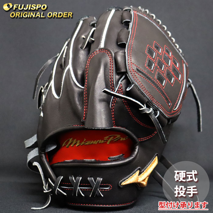 Mizuno Proオーダースパイク右投げ投手用 野球・ソフト,グローブ,硬式,ミズノ(mizuno),投手用 | 野球用品と