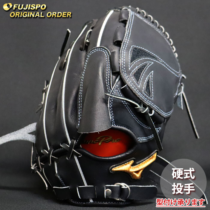 野球 ミズノ 硬式グローブ ミズノプロ オーダーグラブ 石川雅規型 mizuno 投手 ピッチャー グラブ グローブ 右投げ (MP26040920009W271110)