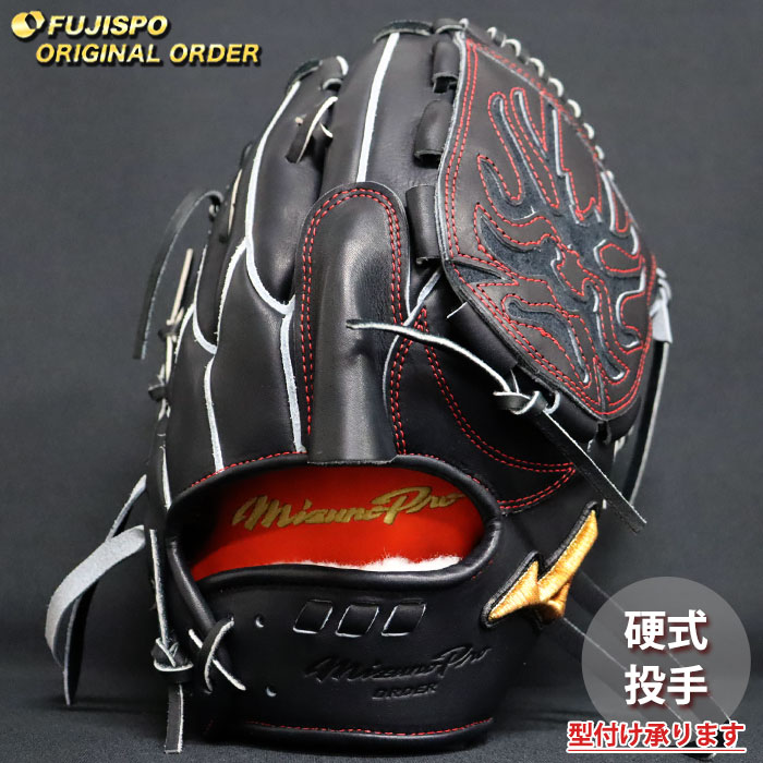 野球 ミズノ 硬式グローブ ミズノプロ オーダーグラブ 前田健太KMクラウン5D型 mizuno 投手 ピッチャー グラブ グローブ 右投げ (MP26040920009W621111)
