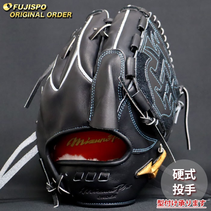 野球 ミズノ 硬式グローブ ミズノプロ オーダーグラブ 柳裕也型 mizuno 投手 ピッチャー グラブ グローブ 右投げ (MP26040920009W281110)