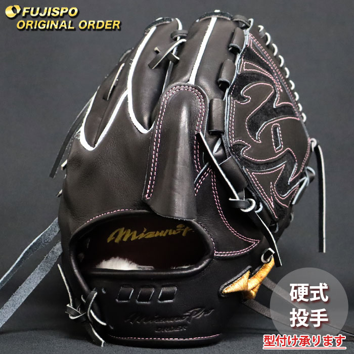 野球 ミズノ 硬式グローブ ミズノプロ オーダーグラブ 菅野智之5D型 mizuno 投手 ピッチャー グラブ グローブ 右投げ (MP2604X090009W641110)