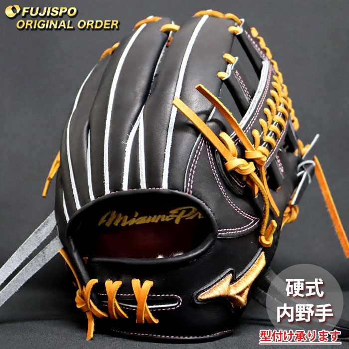 野球 ミズノ 硬式グローブ ミズノプロ オーダーグラブ 紅林弘太郎型