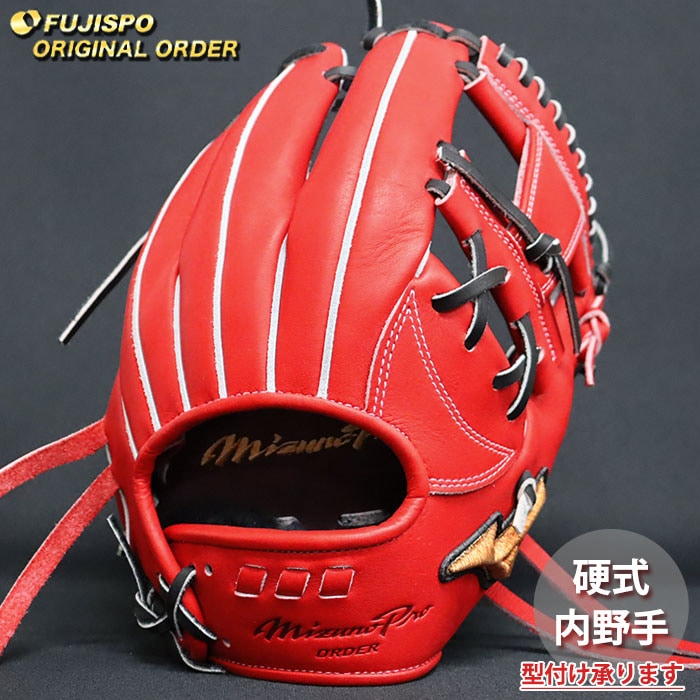 野球 ミズノ 硬式グローブ ミズノプロ オーダーグラブ 坂本勇人5D型