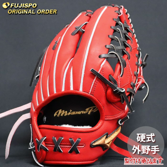 野球 ミズノ 硬式グローブ ミズノプロ オーダーグラブ 外野AXI型