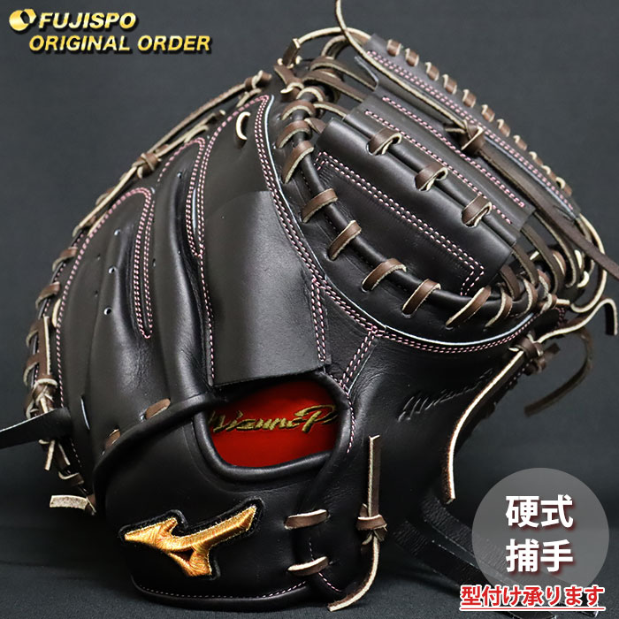 野球・ソフト,グローブ,硬式,ミズノ(mizuno),捕手用 | 野球用品と