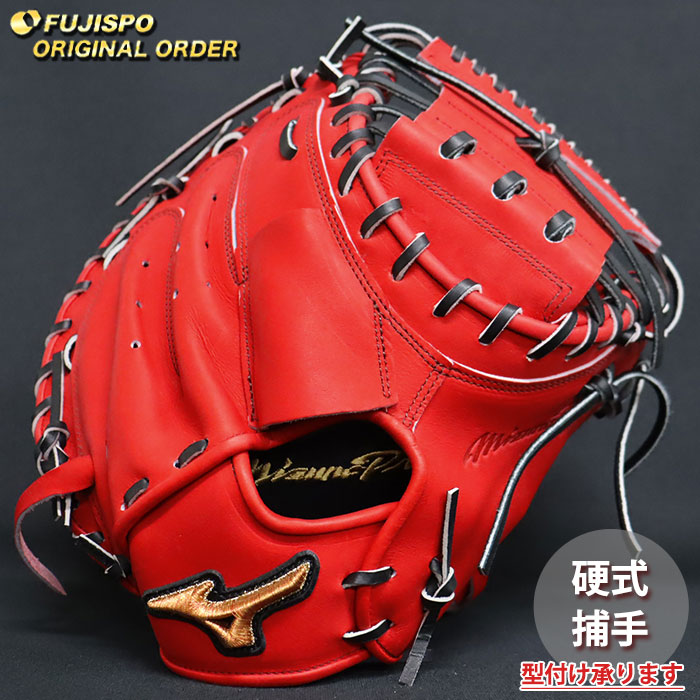野球・ソフト,グローブ,硬式,ミズノ(mizuno),捕手用 | 野球用品と