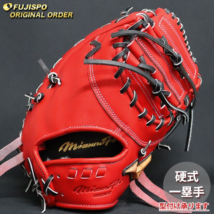 野球・ソフト,グローブ,硬式,ミズノ(mizuno),一塁手用 | 野球用品と