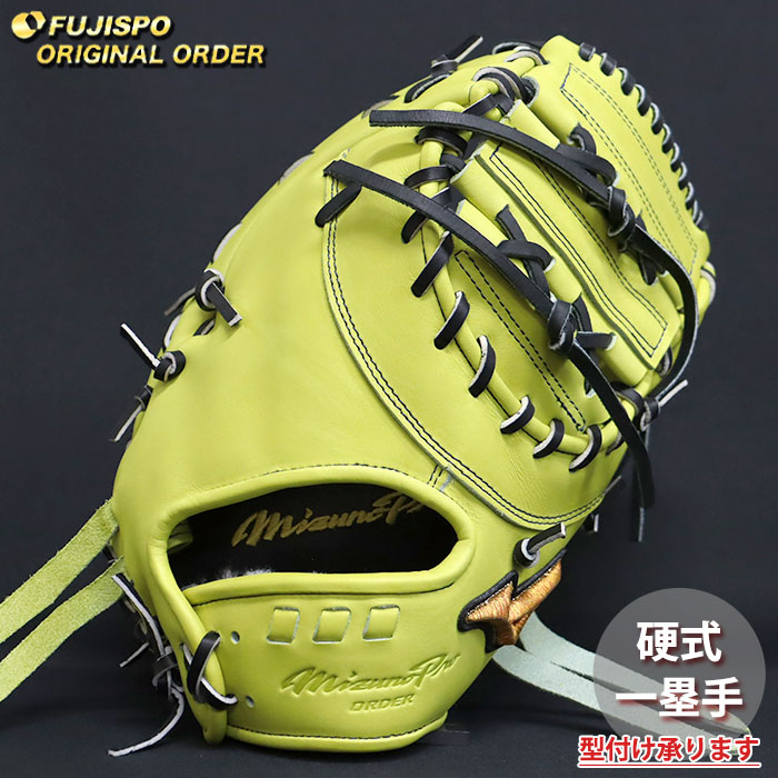 野球・ソフト,グローブ,硬式,ミズノ(mizuno),一塁手用 | 野球用品と