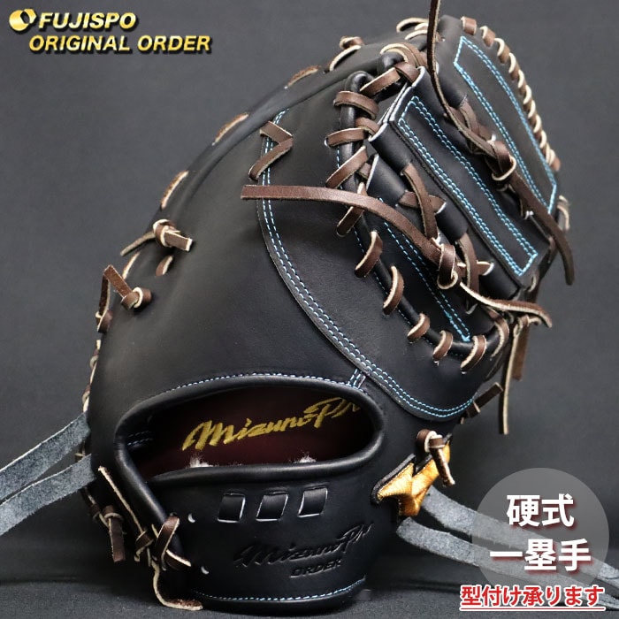 野球・ソフト,グローブ,硬式,ミズノ(mizuno),一塁手用 | 野球用品と