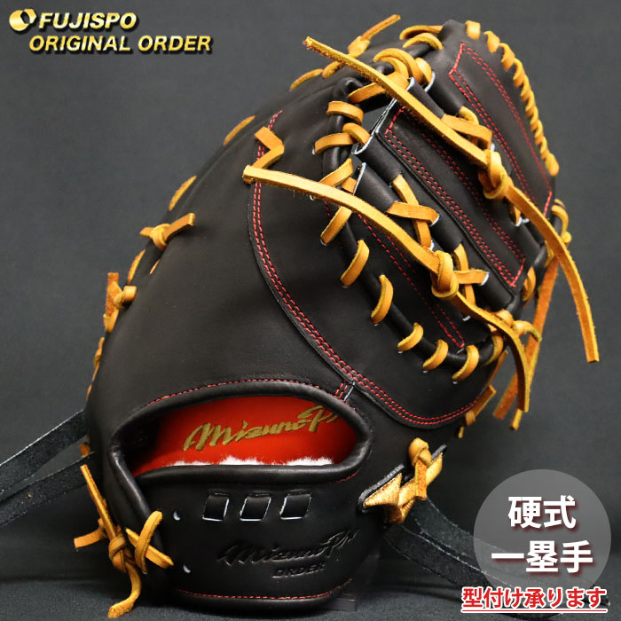 野球・ソフト,グローブ,硬式,ミズノ(mizuno),一塁手用 | 野球用品と