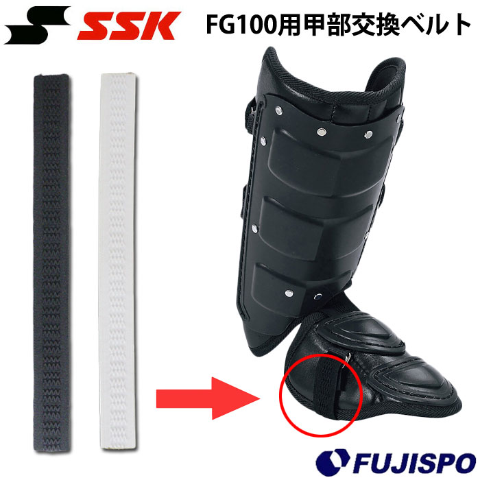 野球・ソフト,プロテクター,フットガード | 野球用品とサッカーの専門